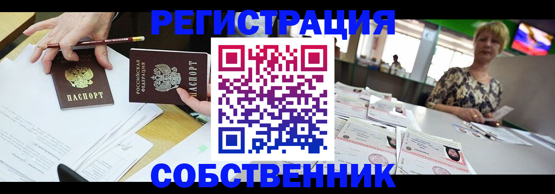 пропишу в квартире в Катав-Ивановске