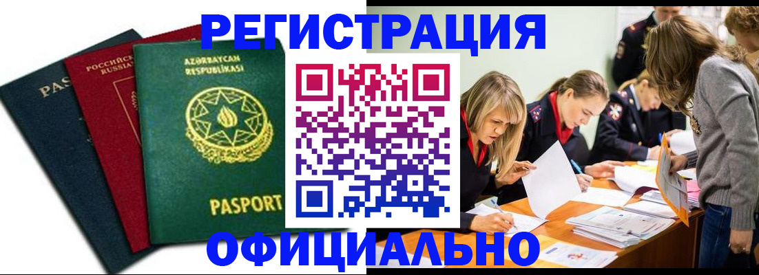 миграционный учет в Катав-Ивановске